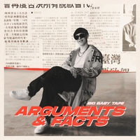 Big Baby Tape - Arguments and Facts