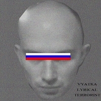 Игла - Vyatka Lyrical Terrorist