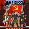 Mama Russia - Любовь, комсомол и роботы