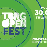 "TBRG (Туборг) Open Fest 2017"