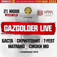 Фестиваль "Gazgolder Live 2018"