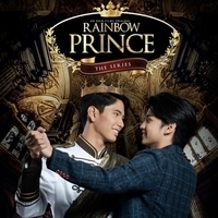 Из сериала "Радужный принц / Rainbow Prince"