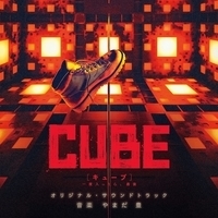 Из фильма "Куб / Cube"