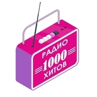 Радио 1000 Хитов